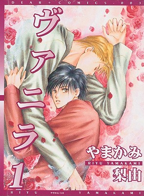 Vanilla Volume 1 (Yaoi) - Yamakami, Riyu