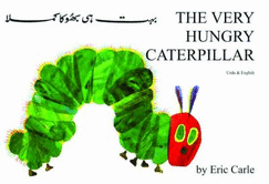 Very Hungry Caterpillar