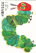 Very Hungry Caterpillar