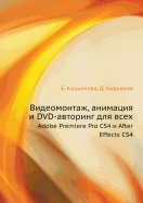 Video Editing, Animation, and DVD-Authoring for All. Adobe Premiere Pro Cs4 and After Effects Cs4
