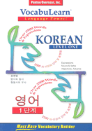 Vocabulearn Korean Level 1