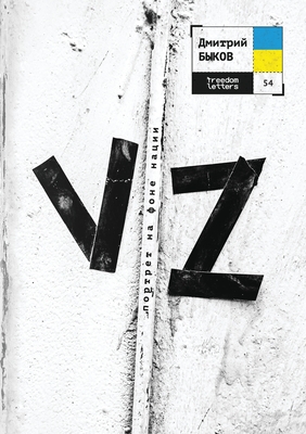 Vz - 