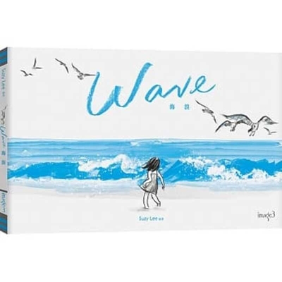 Wave - Lee, Suzy