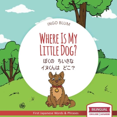 Where Is My Little Dog? - Onishi, Kana (Translated by), and Wylie, Yuko Kawase (Translated by)