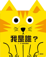 Who Am I?