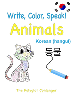 Write, Color, Speak! Animals - Korean (hangul): Learn Korean for Kids