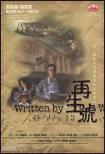Written By - Wai Ka-fai