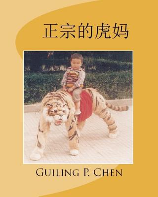 Yongcheng3315's Blogs - Chen, Guiling P