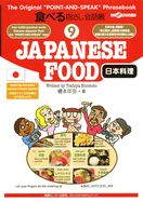 Yubisashi Japanese Food Phrasebook
