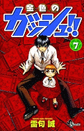 Zatch Bell!, Volume 7