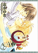 Ze, Volume 2